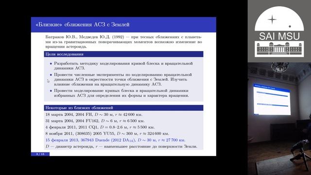 Астрометрия. Вчера, сегодня, завтра. 2019 смотреть онлайн