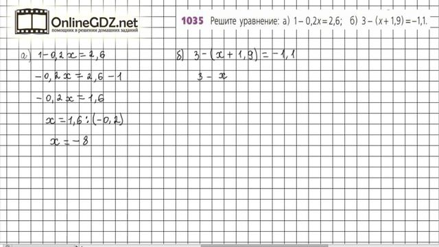 Задание №1035 - ГДЗ по математике 6 класс (Дорофеев Г.В., Шарыгин И.Ф.) смотреть онлайн