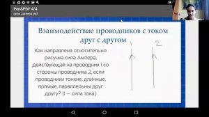 Сила Ампера, правило левой руки