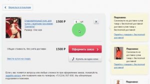 Как правильно сделать удаление товаров из корзины