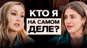 🎭 ХВАТИТ притворяться другим человеком! Как ПЕРЕСТАТЬ подстраиваться под других людей