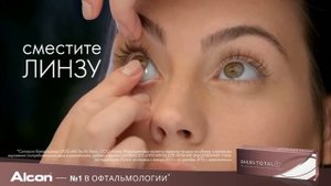 Dailies Total 1® Как снимать линзы - оптика ЛинзаСити