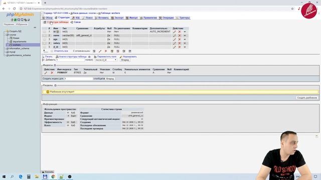 18. MYSQL. Объединение таблиц. 01. Создание отделов смотреть онлайн