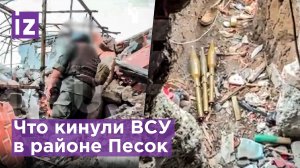 Боец с позывным "Рэмбо" показал корреспонденту "Известий" брошенные позиции ВСУ