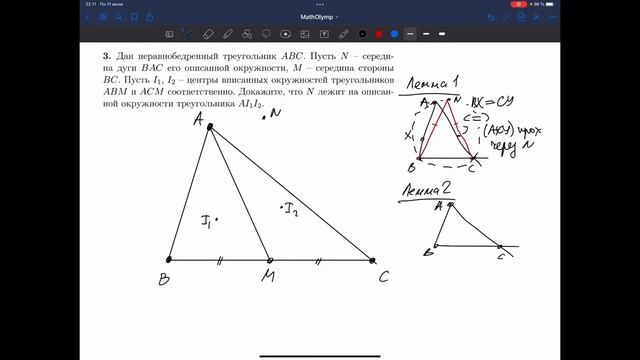 Две леммы о воробьях | Готовимся ко Всероссу смотреть онлайн