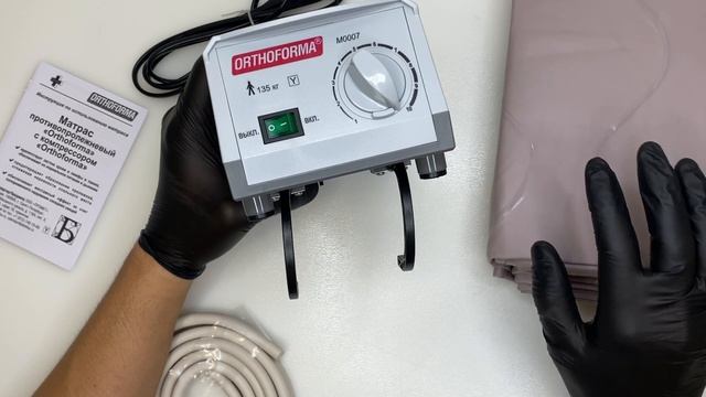 Матрас противопролежневый Orthoforma (Ортоформа), обзор матраса от пролежней, рекомендации.ENG SUB смотреть онлайн