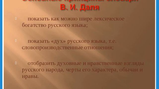 Толковый словарь живого великорусского языка