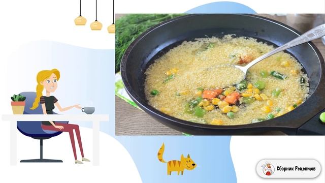 Кускус с мексиканской смесью. Очень домашний рецепт