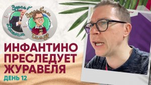 Чудо японцев, промахи Лукаку и преследования Инфантино! «Здесь был Тимур» Выпуск №12