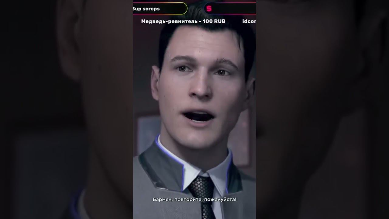 Фул стрим на канале #trending #funny #gaming #detroitbecomehuman #stream #streamer #shorts #short