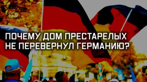 От ворот переворот. Специальный репортаж