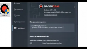 Как ВЗЛОМАТЬ Bandicam 2022