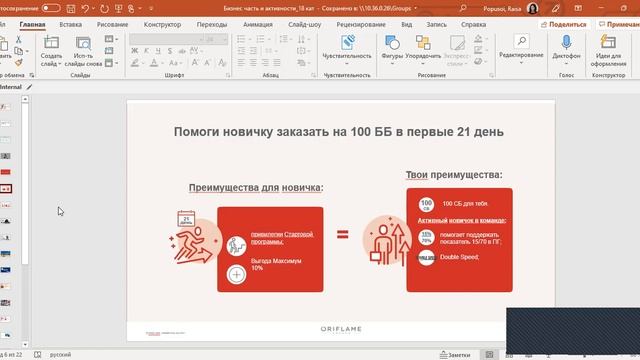 Активности 18-го каталога 2021 года смотреть онлайн