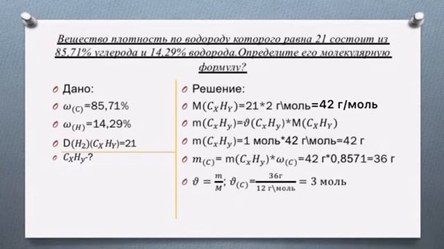 Вещество, плотность по водороду. Борантаева Әсель, ХБ-407 смотреть онлайн