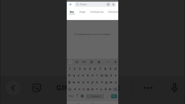 Как отключить безопасный поиск вконтакте/ Как убрать безопасный поиск видео вк