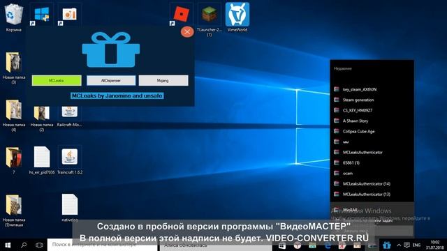 КАК ПОЛУЧИТЬ ЛИЦЕНЗИЮ MINECRAFT БЕСПЛАТНО! (2K18) + КОНКУРС НА 10 ЛИЦЕНЗИЙ МАЙНКРАФТ! (В ОПИСАНИИ) смотреть онлайн