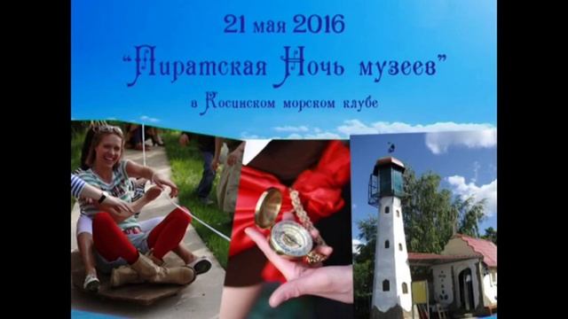 Все краски праздника - Ночь музеев 2016 (анонс) смотреть онлайн
