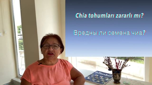Семена этого растения воины ацтеков употребляли в пищу тысячи лет назад. Волшебные семена чиа