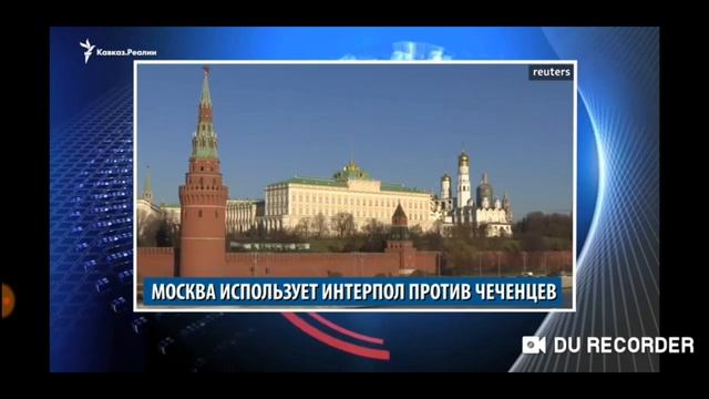 Россия через Интерпол ищет 160 чеченцев. Больше чем США и Китай вместе взятые.
