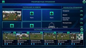 КАК ПРАВИЛЬНО ТРЕНИРОВАТЬ ИГРОКОВ В SM22?! | ТРЕНИРОВКА ФУТБОЛИСТОВ В SOCCER MANAGER 2022!
