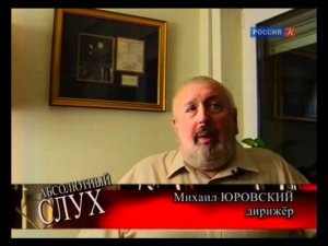 Абсолютный слух.