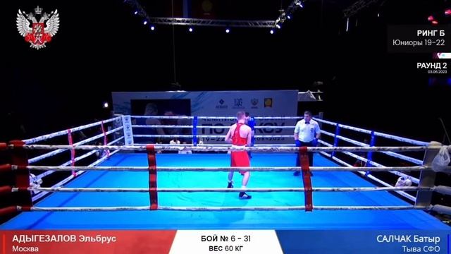 ПЕРВЕНСТВО РОССИИ ПО БОКСУ 19-22 АДЫГЕЗАЛОВ ЭЛЬБРУС (5-0) САЛЧАК БАТЫР 1/16 смотреть онлайн