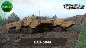 [SNOWRUNNER] ОБЗОР БАЗ-6944