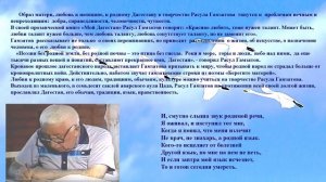 Расул Гамзатов