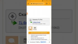 Как скачать тл про на террарию 1.2?