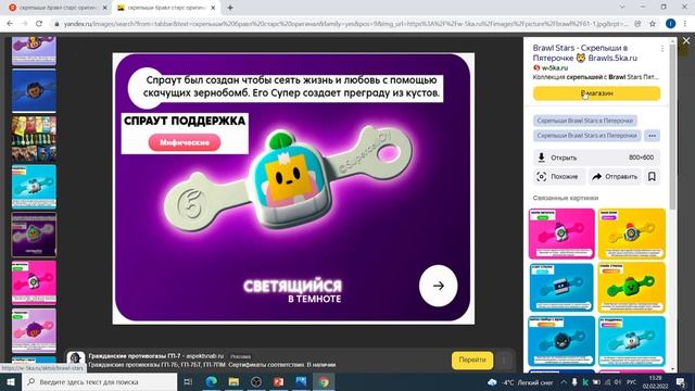 Кибергигиена и работа с большими данными "MY ONLINE SECURITY". Верю - не верю