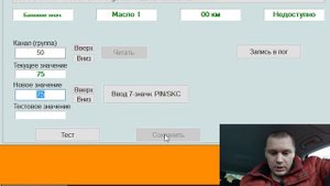 Настройка интервала замены масла Audi A4 B8