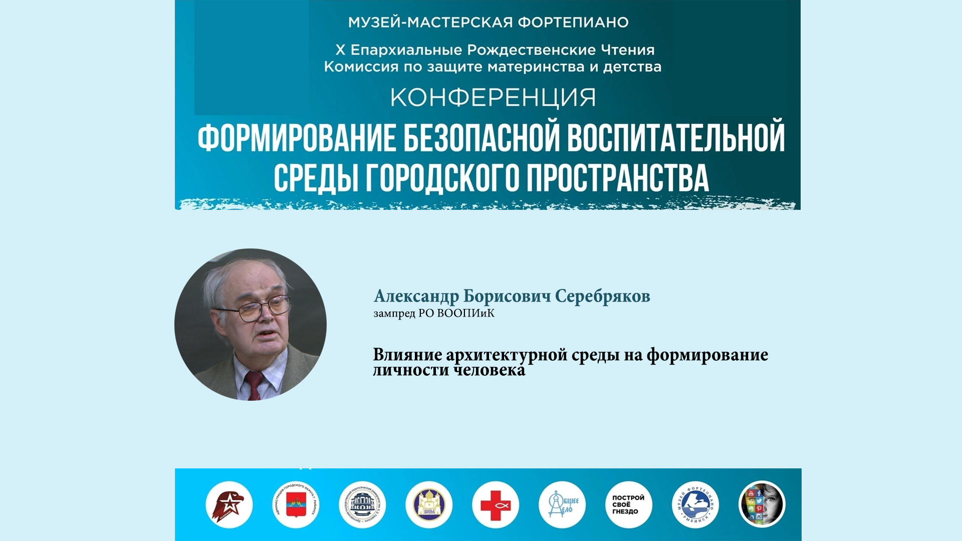 Серебряков