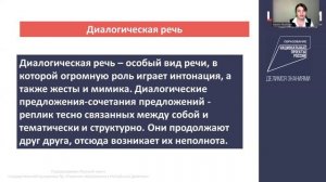 Полные и неполные предложения