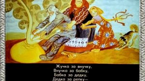 Репка вариант. Диафильм со звуком для детей