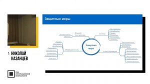 Управление рисками ИБ на практике