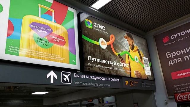 Вид изнутри зал регистрации аэропорта Минеральные Воды??#россия #минеральнаявода #ставропольскийкра