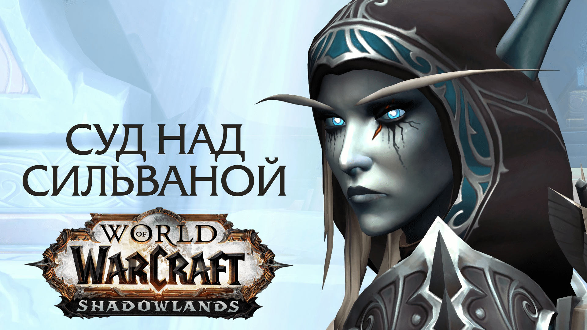 Луны монах. World of Warcraft уходит из России. Деньги World of Warcraft. Лунный портал варкрафт.