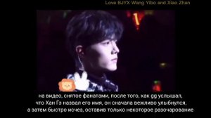 Печалька. Сяо Чжань и Ван Ибо