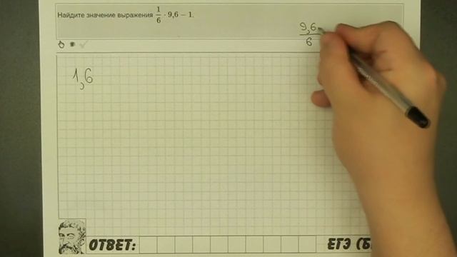 ? 1/6∙9,6-1 | ЕГЭ БАЗА 2018 | ЗАДАНИЕ 1 | ШКОЛА ПИФАГОРА смотреть онлайн