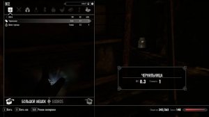 TES V Skyrim Наследие драконорождённого