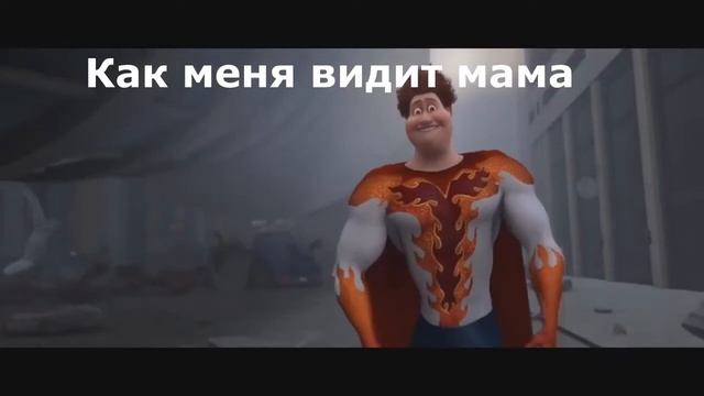 Мегамоз - рыжий парень становится качком