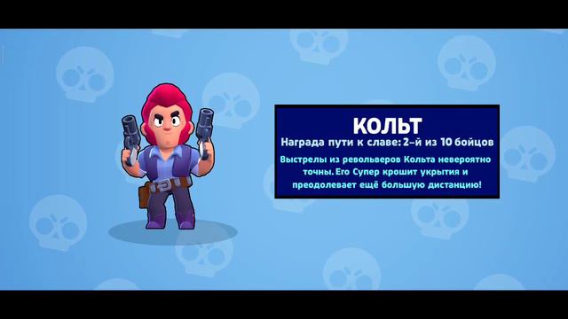 Brawl Stars: Начало! 🥰❤️💌 смотреть онлайн
