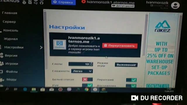 Aternos failed to verify username фиксим ошибку