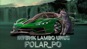 МУВИК - LAMBO URUS (BeamNG Drive).