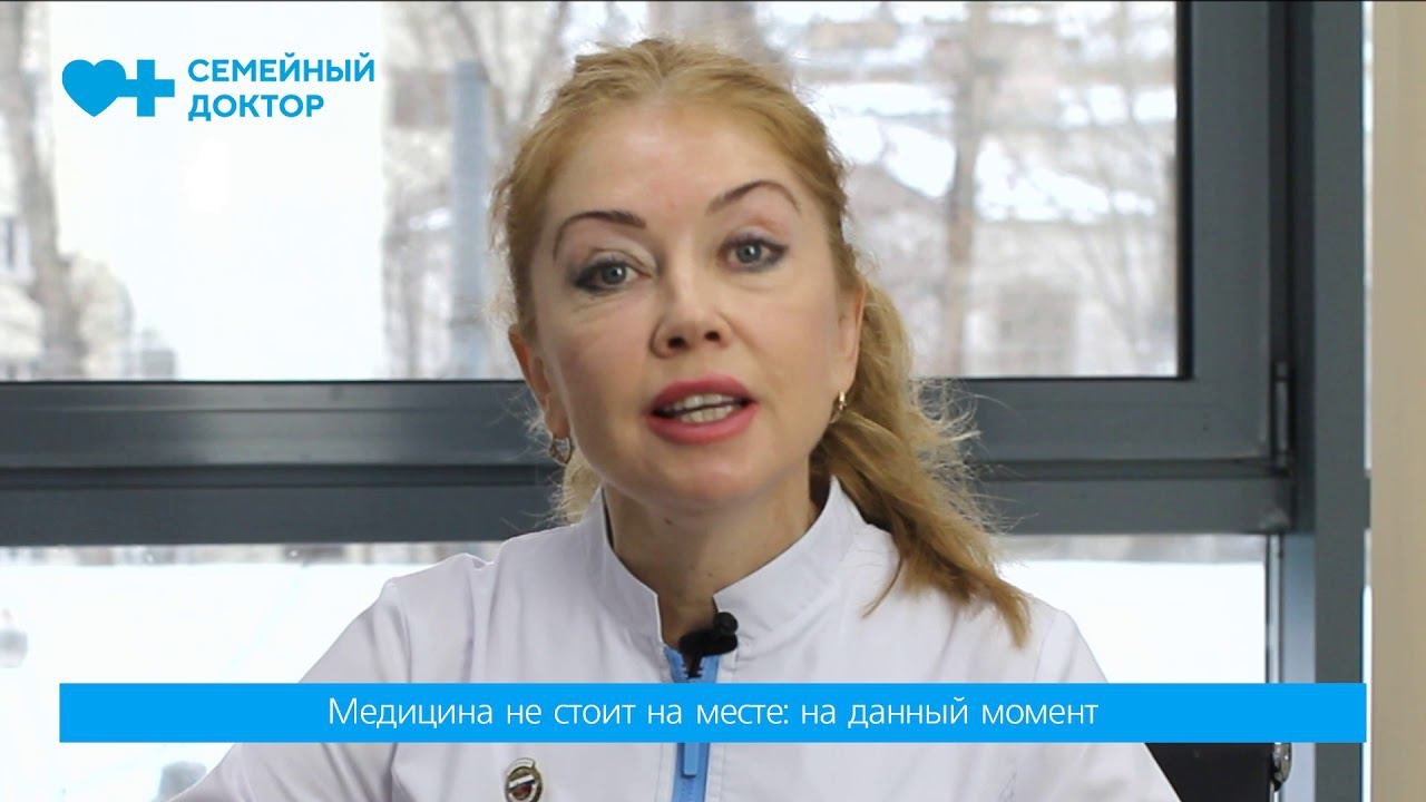 Лазерная терапия в гинекологии I Ведущий гинеколог «Семейного доктора» Ефимова Татьяна Владимировна