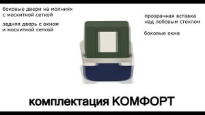 Ходовой тент на алюминиевую лодку