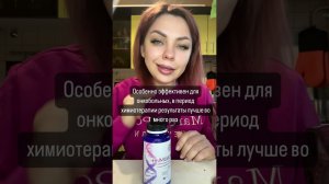 Новомин при онкологии