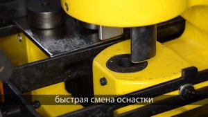 Станок СРШ-200 SHTOK. для комплексной обработки токоведущих шин