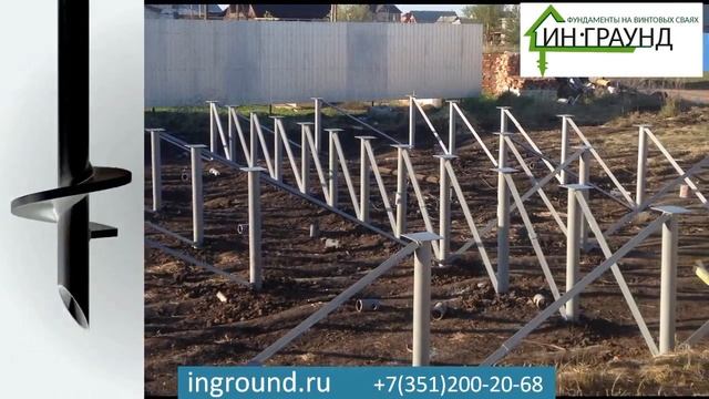 Винтовые сваи Челябинск l Фундамент для дома и бани l Монтаж, установка свайно-винтового фундамента