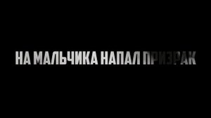 7 жутких призраков сняты на камеру